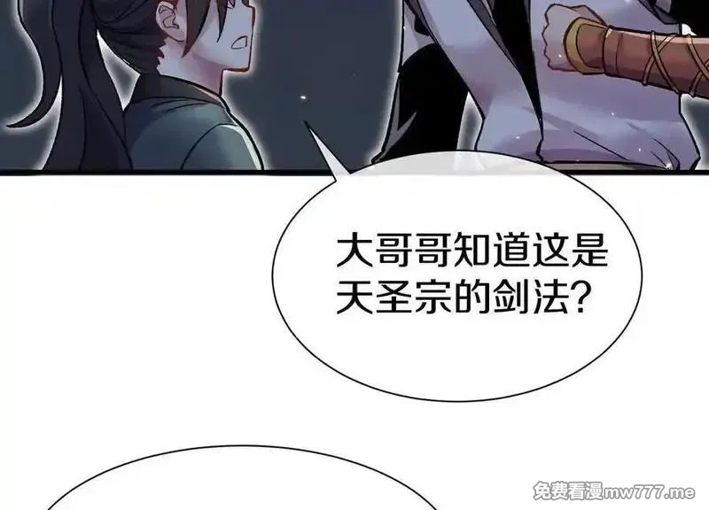 这届魔道不太行,第80话上 师父之死,第43张