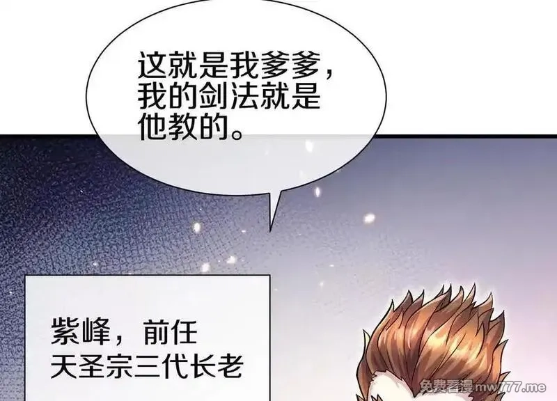 这届魔道不太行,第80话上 师父之死,第50张