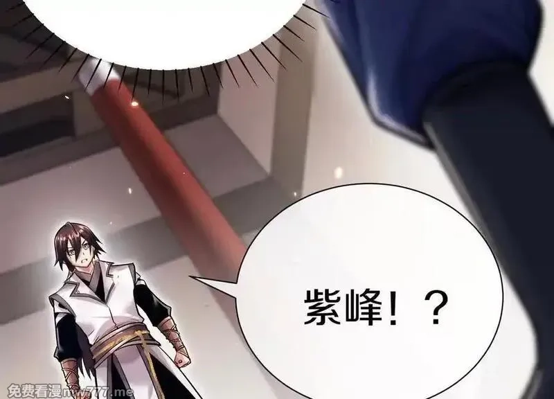 这届魔道不太行,第80话上 师父之死,第56张