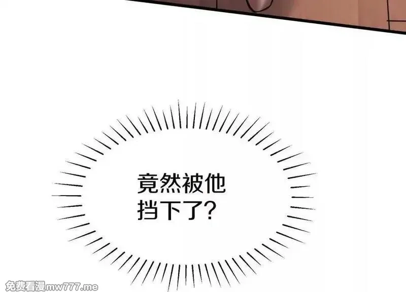 这届魔道不太行,第80话上 师父之死,第67张