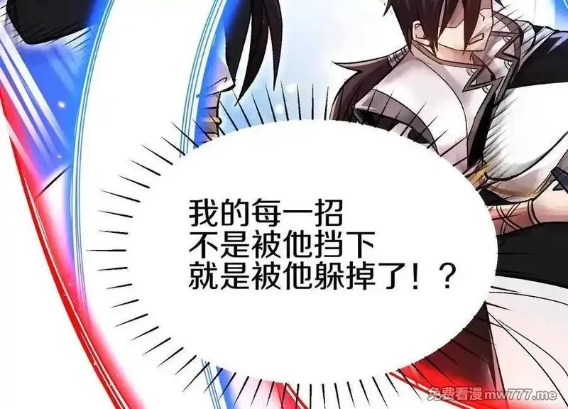 这届魔道不太行,第80话上 师父之死,第76张