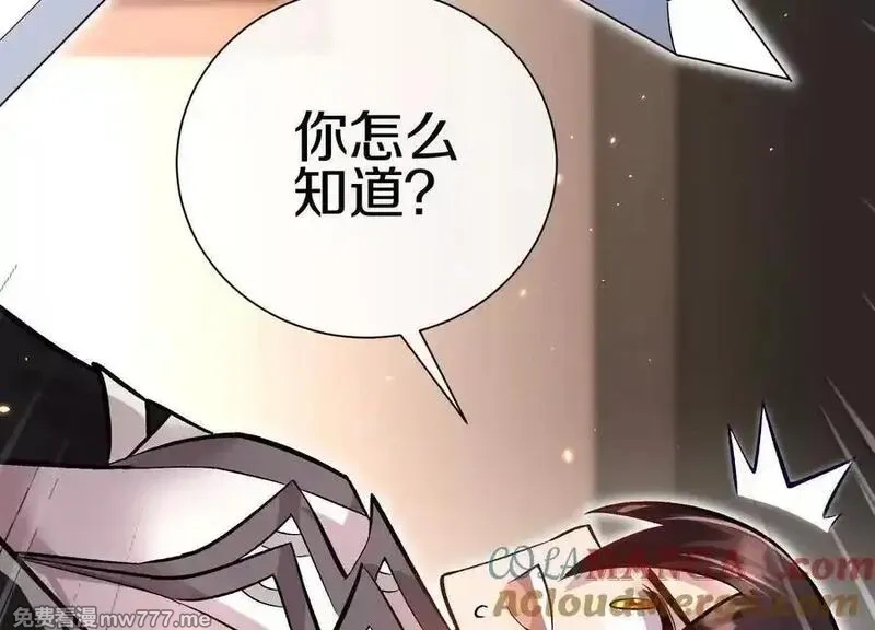 这届魔道不太行,第80话上 师父之死,第89张