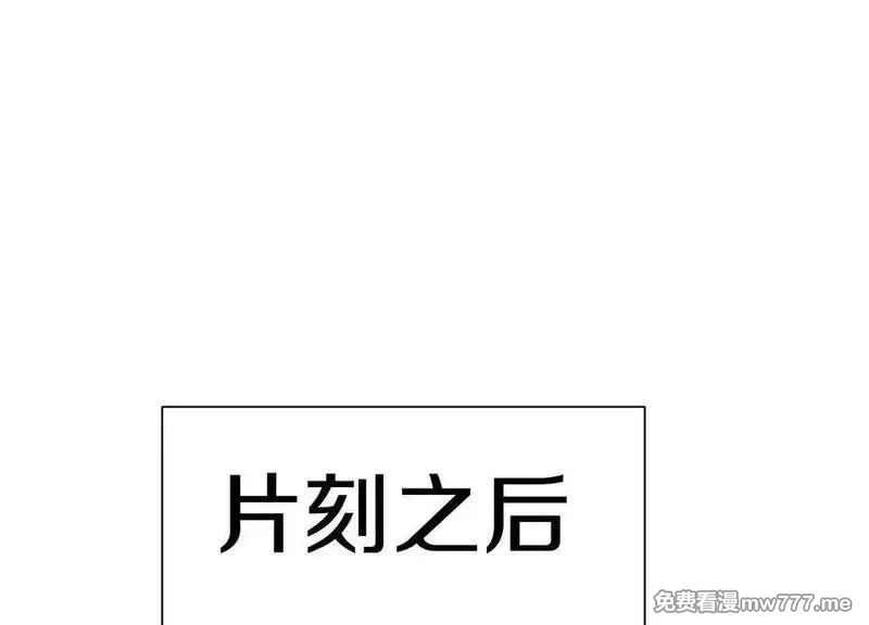这届魔道不太行,第80话上 师父之死,第95张
