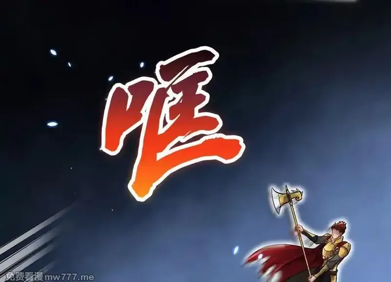 这届魔道不太行,第77话上 无上战意,第111张