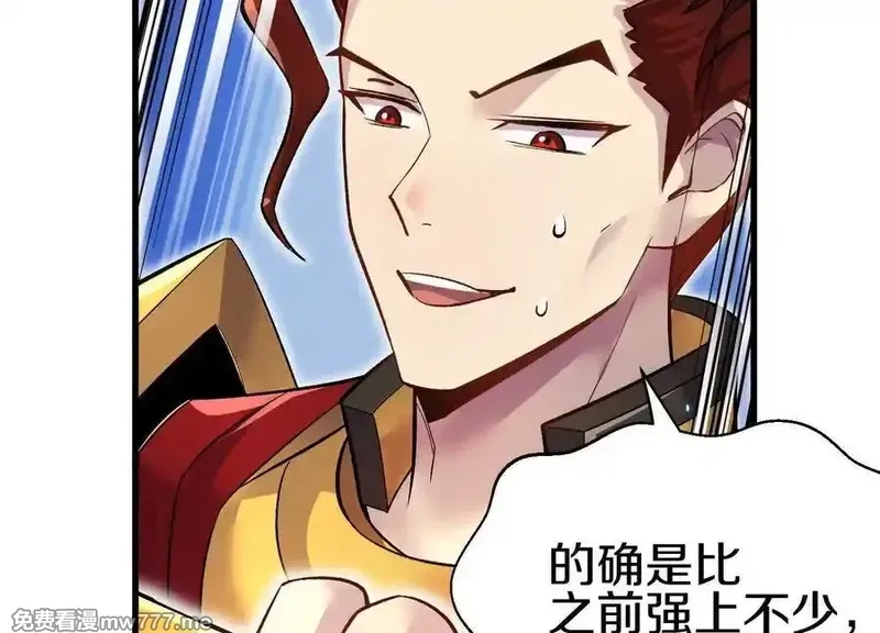 这届魔道不太行,第77话上 无上战意,第119张