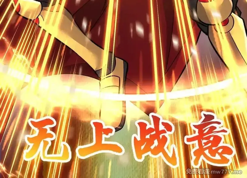 这届魔道不太行,第77话上 无上战意,第126张