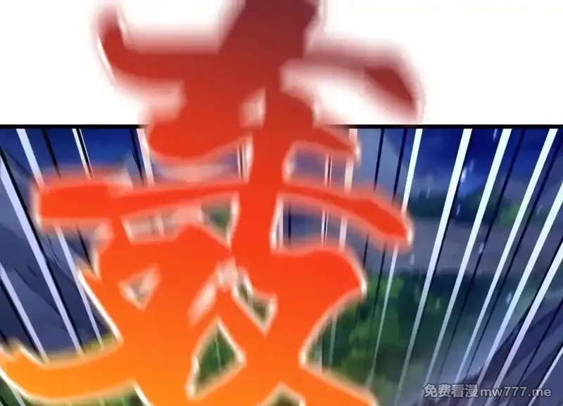 这届魔道不太行,第77话上 无上战意,第16张