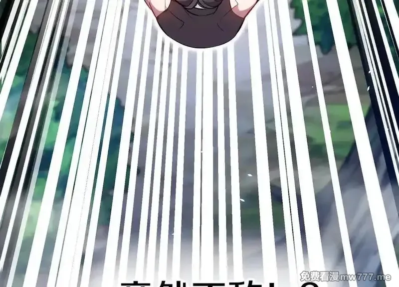 这届魔道不太行,第77话上 无上战意,第26张