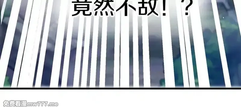 这届魔道不太行,第77话上 无上战意,第27张