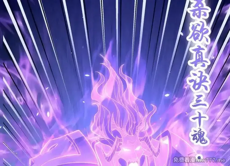 这届魔道不太行,第77话上 无上战意,第32张