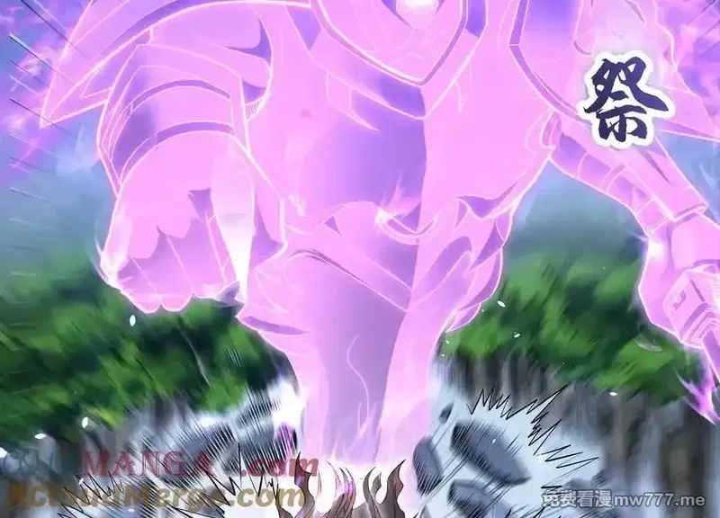 这届魔道不太行,第77话上 无上战意,第33张