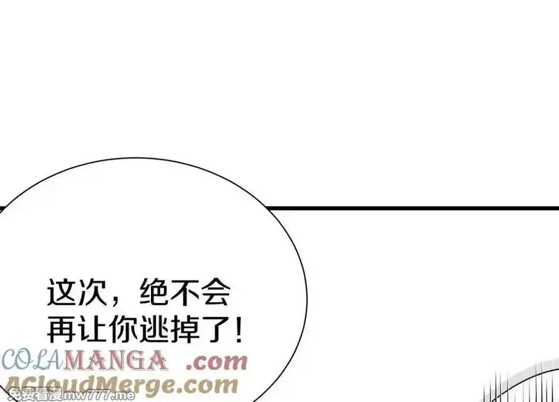这届魔道不太行,第77话上 无上战意,第5张
