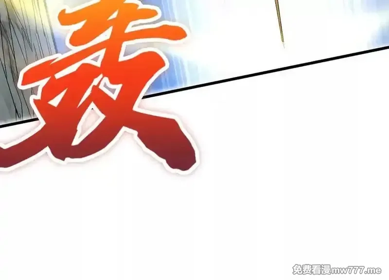 这届魔道不太行,第77话上 无上战意,第52张