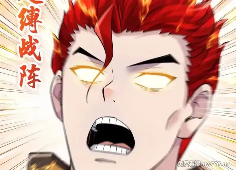 这届魔道不太行,第77话上 无上战意,第54张