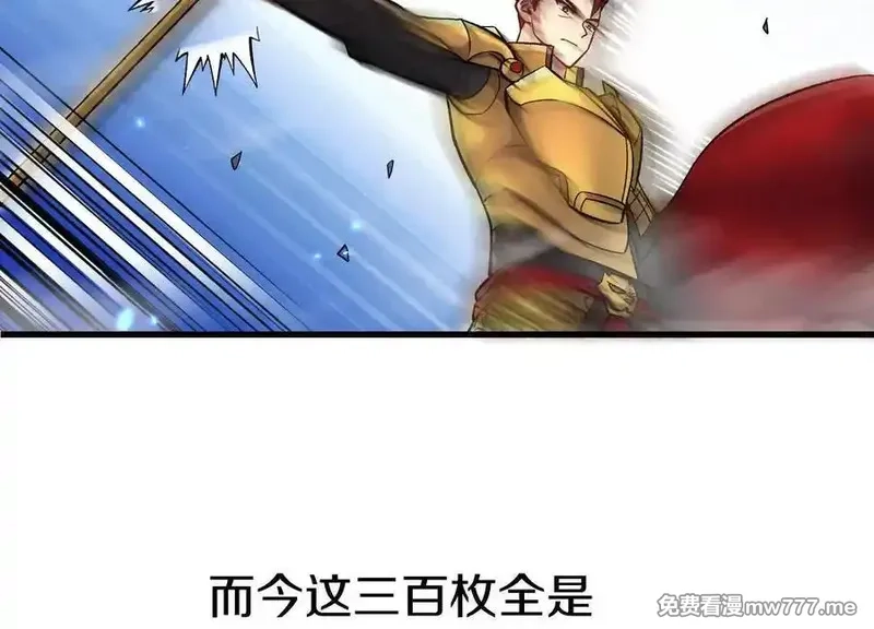 这届魔道不太行,第77话上 无上战意,第70张