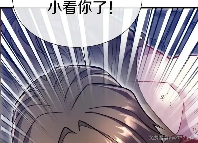 这届魔道不太行,第77话上 无上战意,第79张