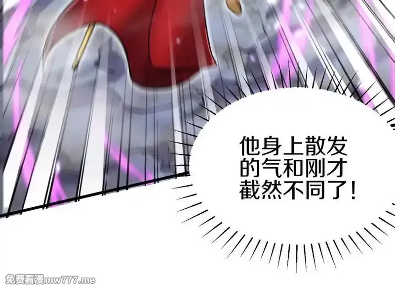 这届魔道不太行,第77话上 无上战意,第86张