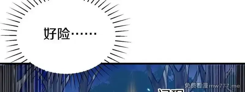 这届魔道不太行,第77话上 无上战意,第91张