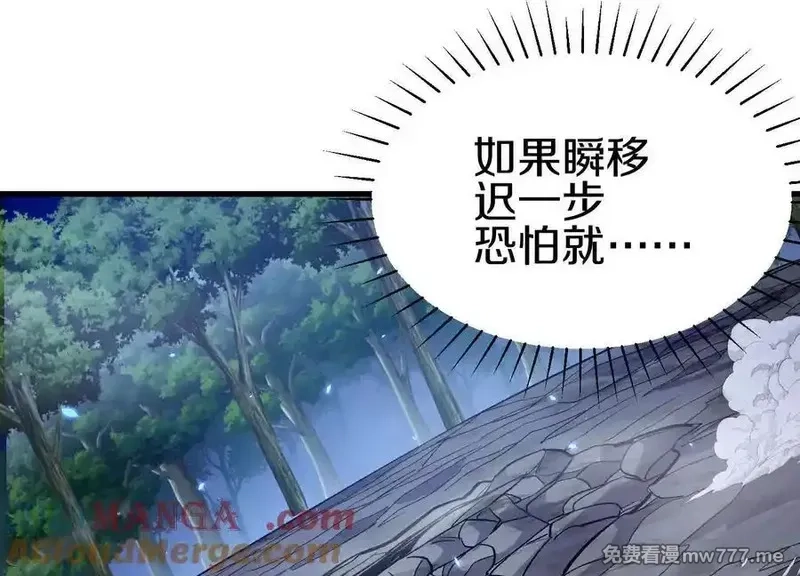这届魔道不太行,第77话上 无上战意,第93张