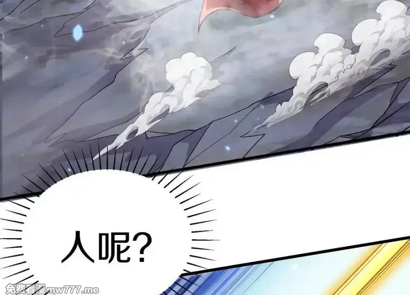 这届魔道不太行,第77话上 无上战意,第96张