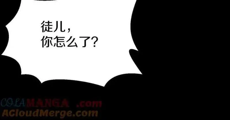 这届魔道不太行,第85话下 不要相信任何人,第61张