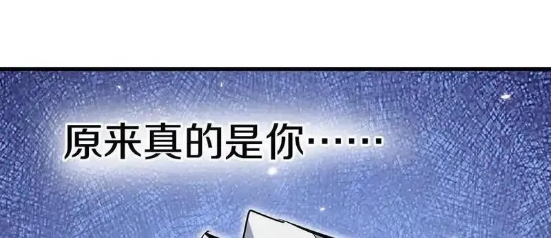 这届魔道不太行,第81话下 证人,第104张
