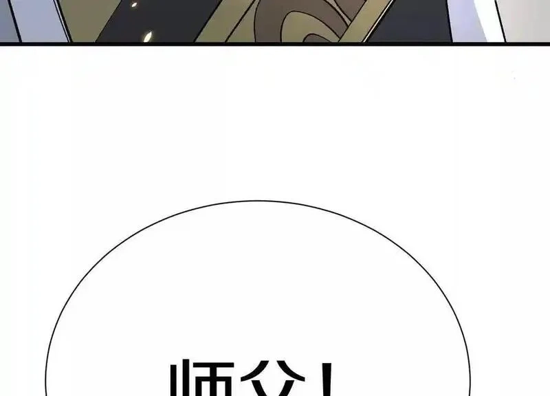 这届魔道不太行,第81话下 证人,第108张