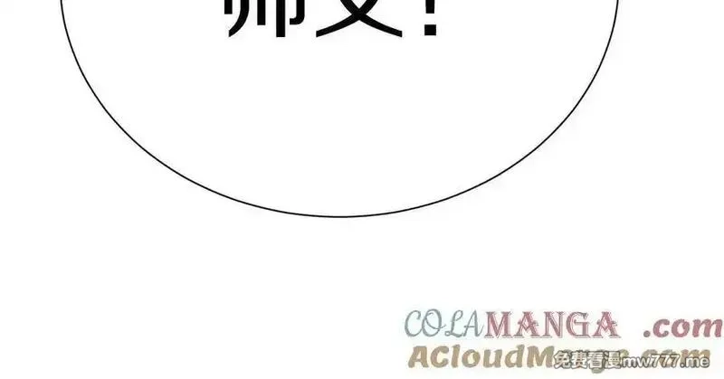 这届魔道不太行,第81话下 证人,第109张
