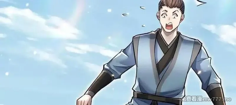 这届魔道不太行,第81话下 证人,第11张