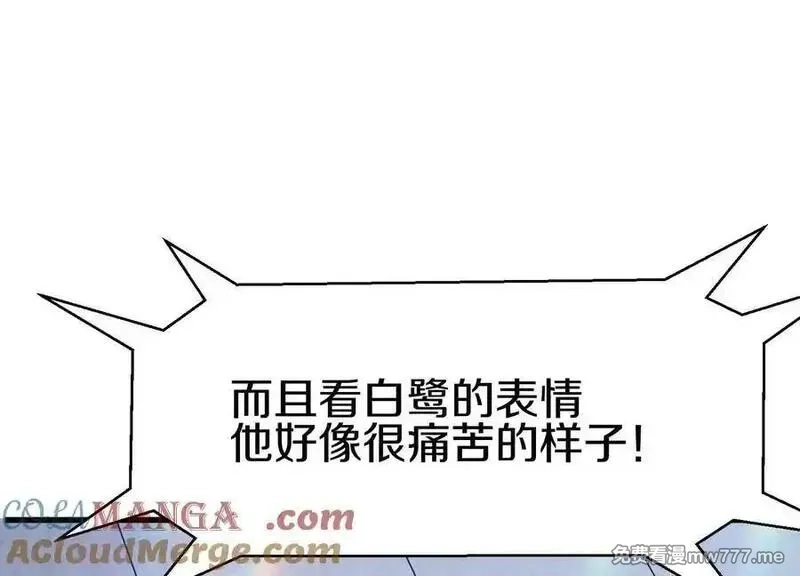 这届魔道不太行,第81话下 证人,第13张