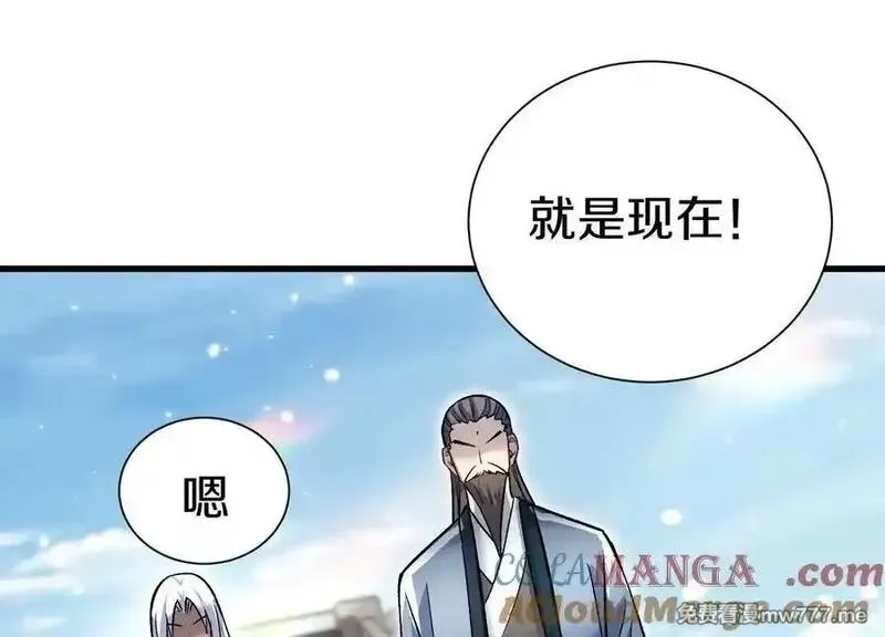 这届魔道不太行,第81话下 证人,第21张