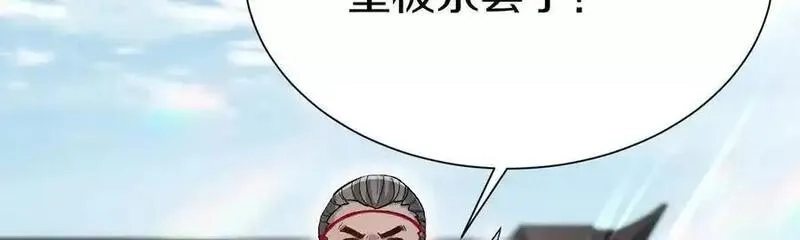 这届魔道不太行,第81话下 证人,第42张