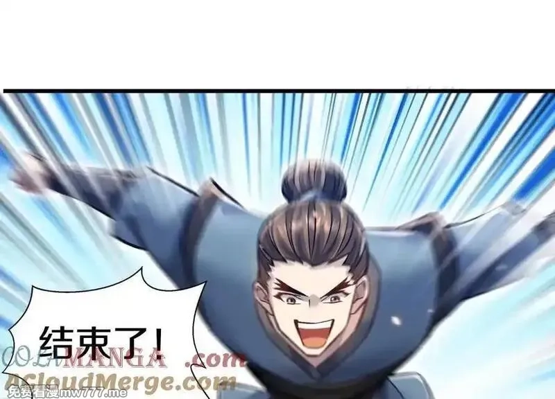这届魔道不太行,第81话下 证人,第5张