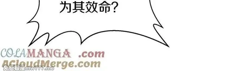 这届魔道不太行,第81话下 证人,第61张
