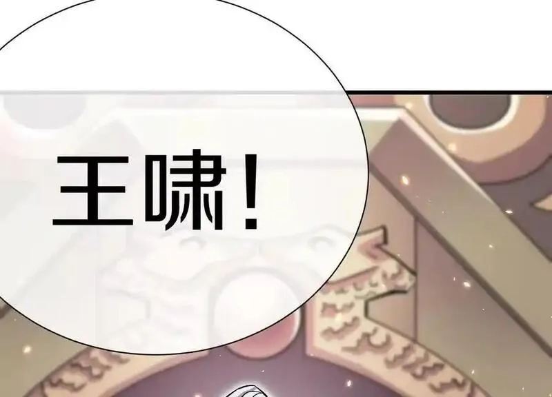 这届魔道不太行,第81话下 证人,第66张