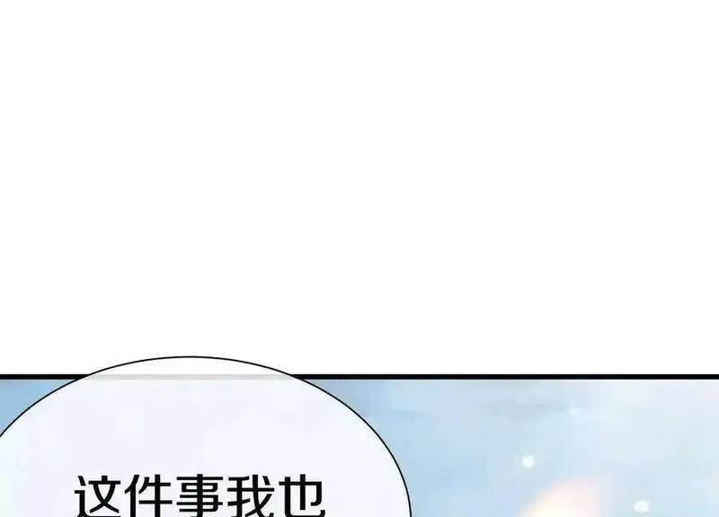 这届魔道不太行,第81话下 证人,第72张
