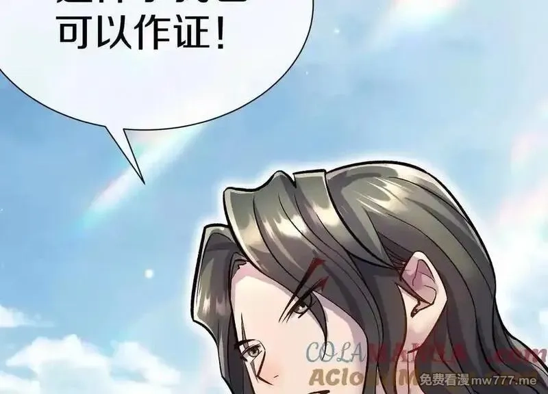 这届魔道不太行,第81话下 证人,第73张