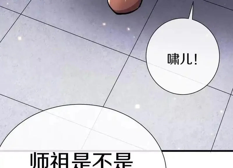 这届魔道不太行,第81话下 证人,第82张
