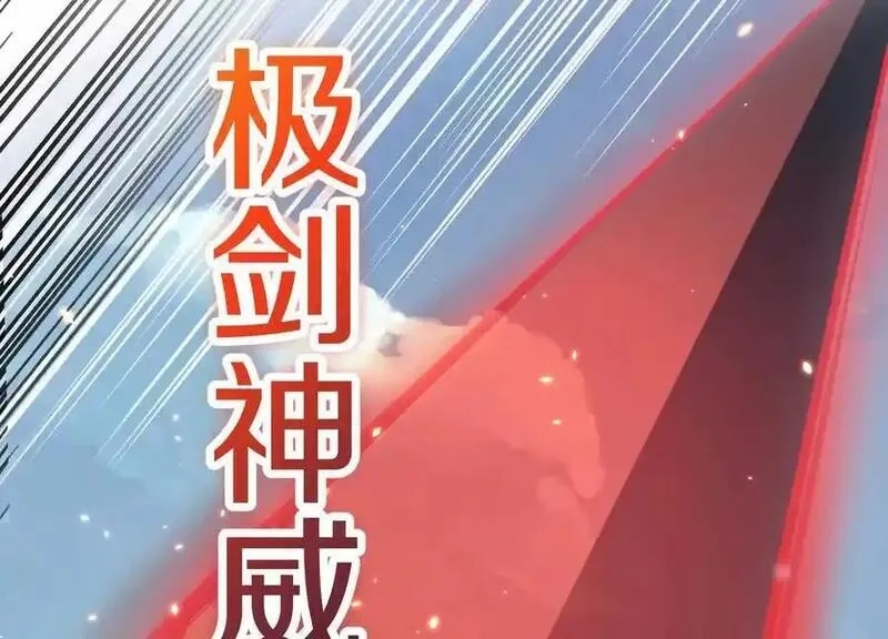 这届魔道不太行,第81话下 证人,第98张
