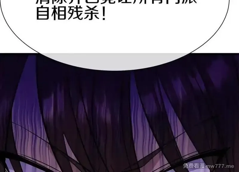 这届魔道不太行,第84话下 魂契断了,第10张