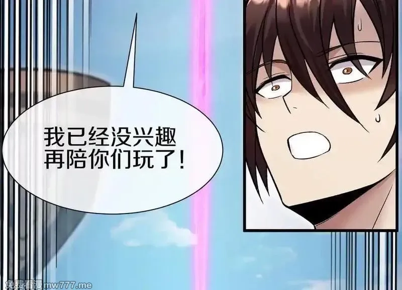 这届魔道不太行,第84话下 魂契断了,第104张