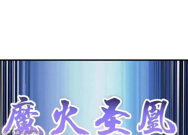 这届魔道不太行,第84话下 魂契断了,第107张
