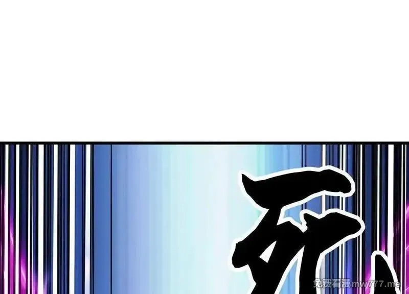 这届魔道不太行,第84话下 魂契断了,第114张