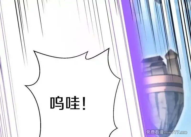 这届魔道不太行,第84话下 魂契断了,第130张