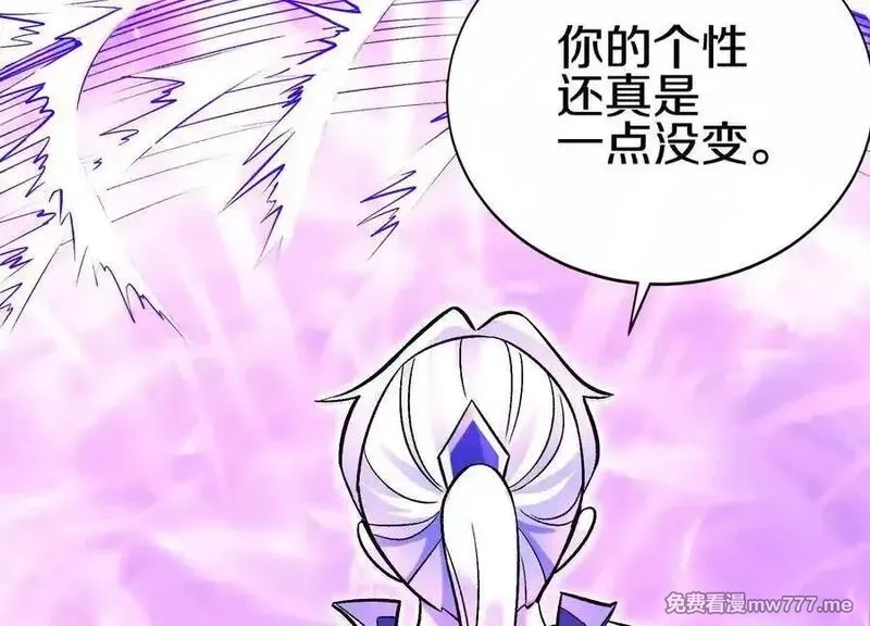这届魔道不太行,第84话下 魂契断了,第16张