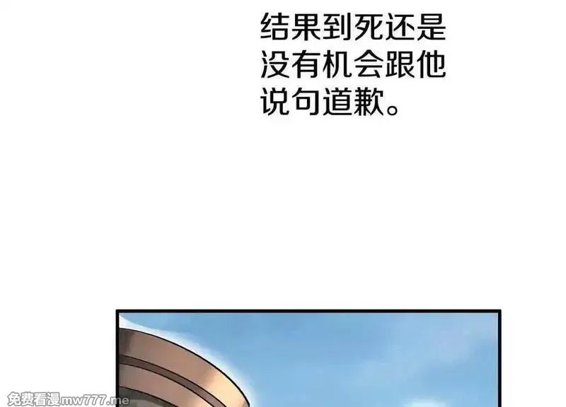 这届魔道不太行,第84话下 魂契断了,第160张