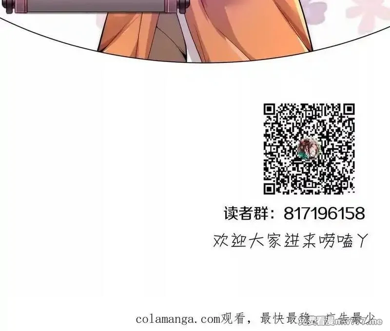 这届魔道不太行,第84话下 魂契断了,第166张