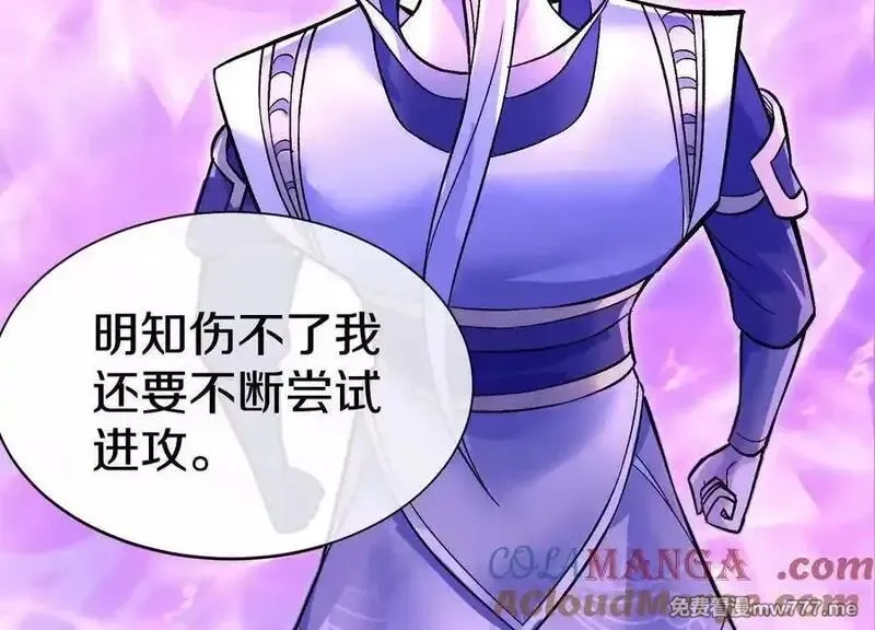 这届魔道不太行,第84话下 魂契断了,第17张