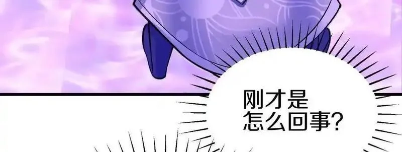 这届魔道不太行,第84话下 魂契断了,第18张