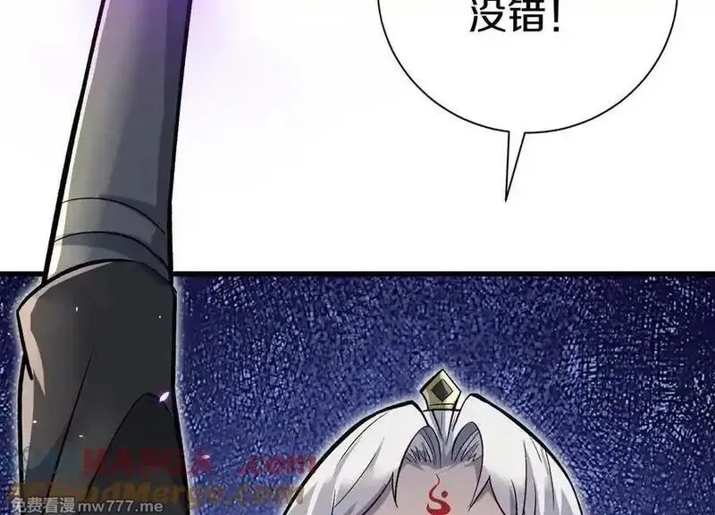 这届魔道不太行,第84话下 魂契断了,第21张